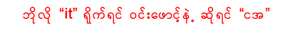 unicode encoding 1