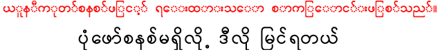 unicode encoding 2